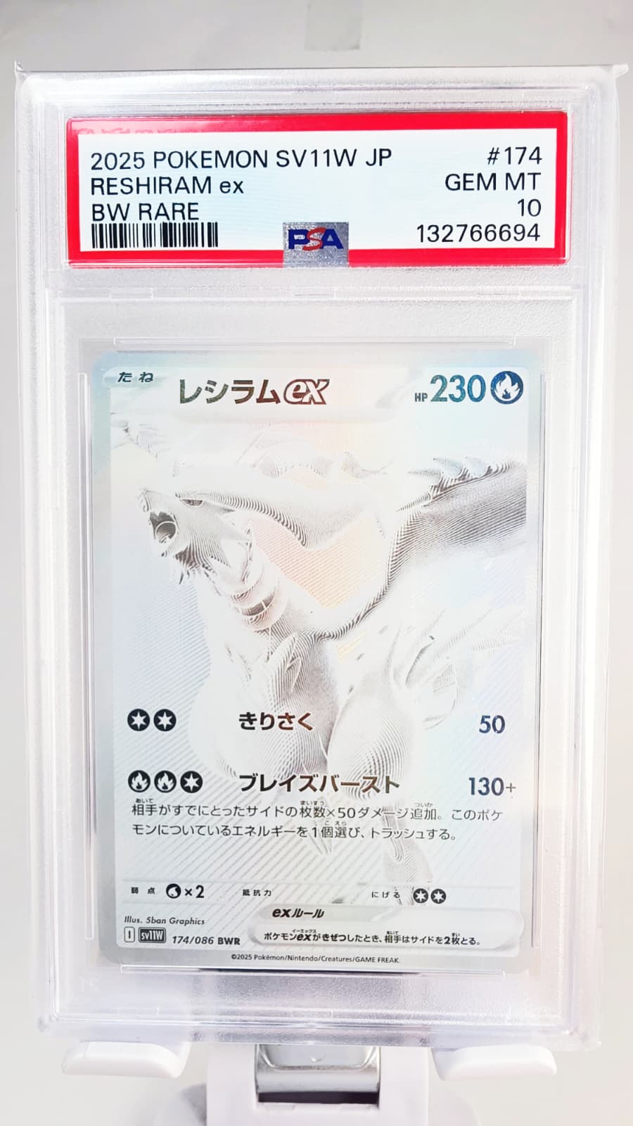 Pokémon Reshiram ex SV11W 174 PSA 10 – Japanisch