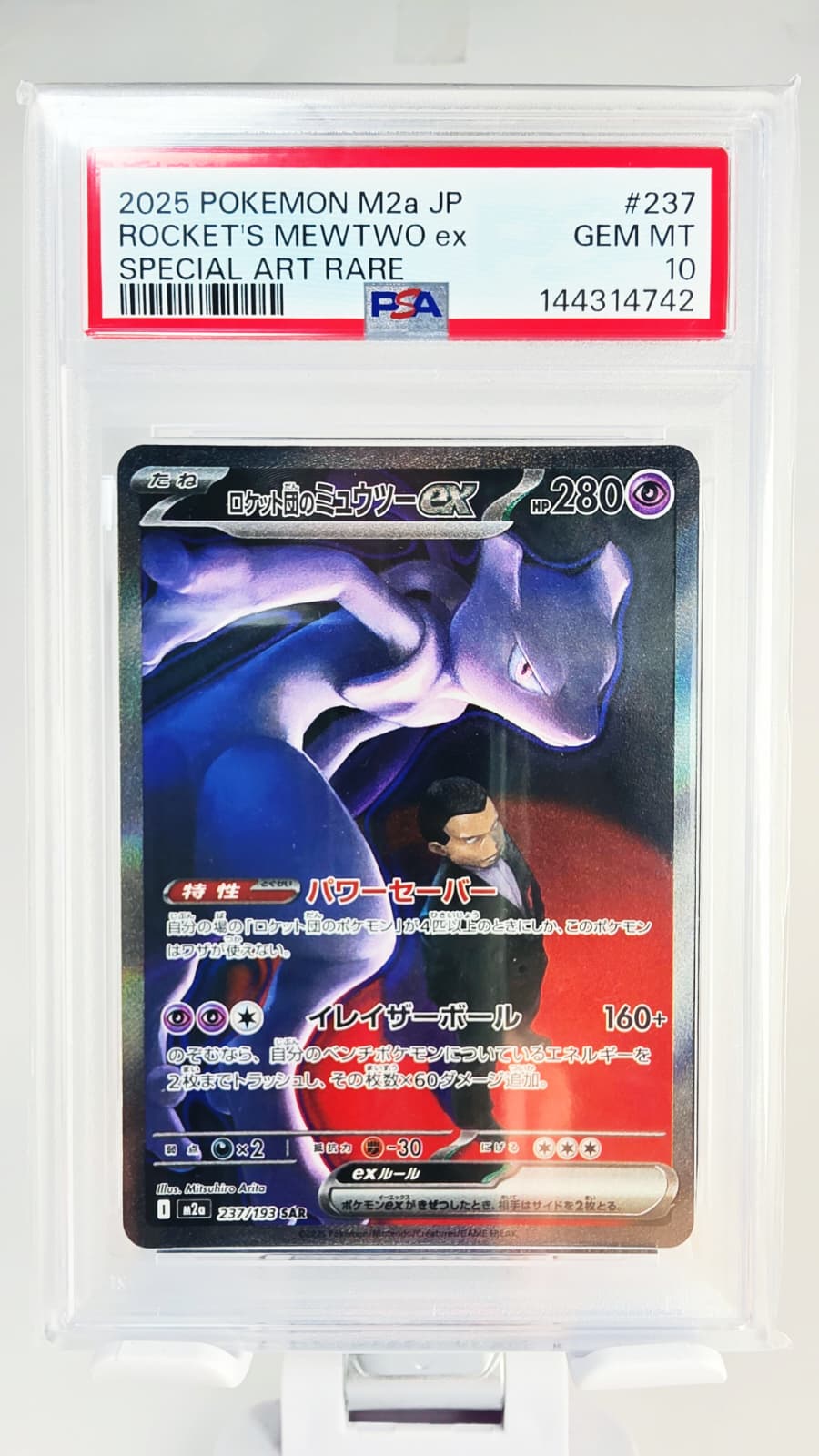 Pokémon Team Rocket's Mewtu Mewtwo ex M2A 237 PSA 10 – Japanisch
