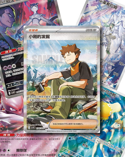 pokemon chasing glory together chinesisch hitkarten chasekarten Rokko Giovanni Misty Mewtu
