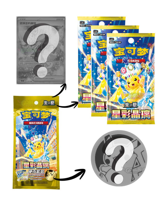 Pokémon Coin Set Stellar Crystal CSV9C | Chinesisch S-CHN