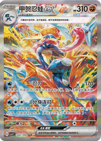 Pokémon New Year Gift Box 2026 – Chinesisch