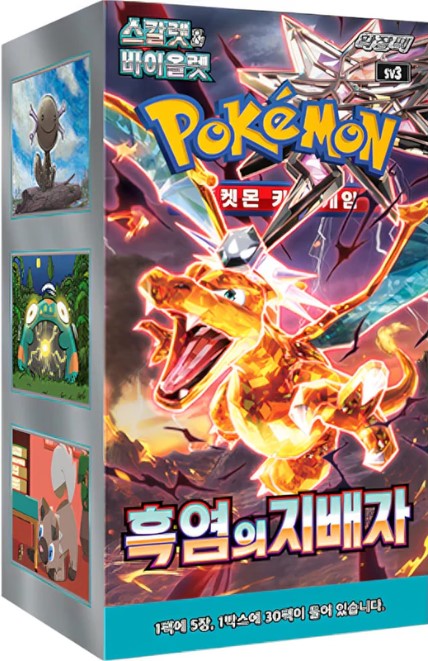Pokemon Ruler of the Black Flame Display/Booster Koreanisch