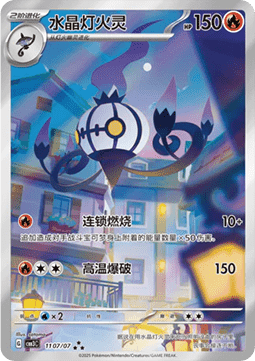Pokemon - Gem Pack 3 - Display - [CN]