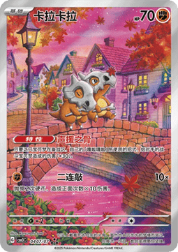Pokemon - Gem Pack 3 - Display - [CN]