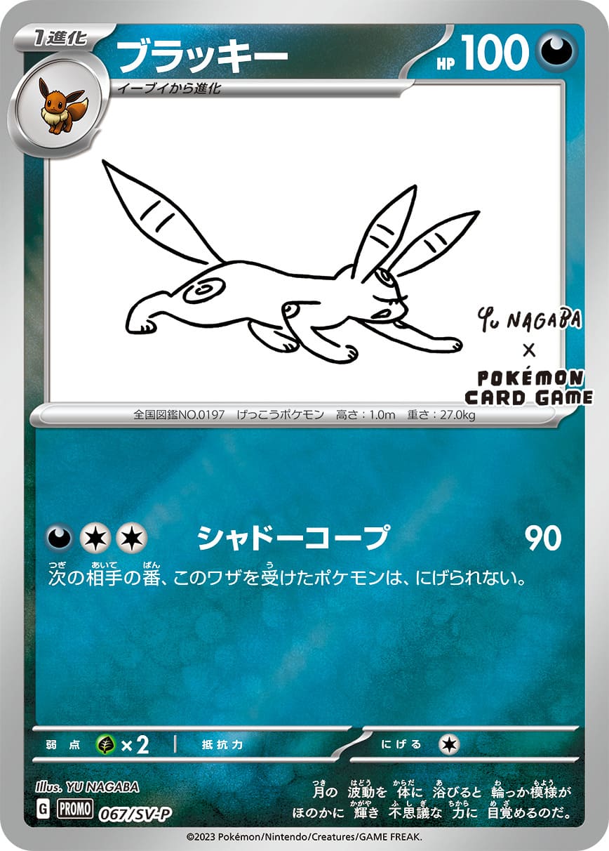 YU NAGABA × Pokémon Eeveelution Promo Pack – Japanisch