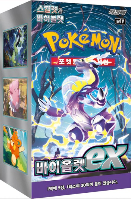 Pokémon Violet ex Display Booster Box – Koreanisch