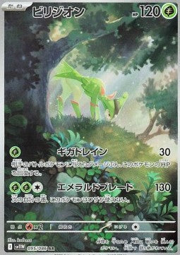 095 Viridium sv11W