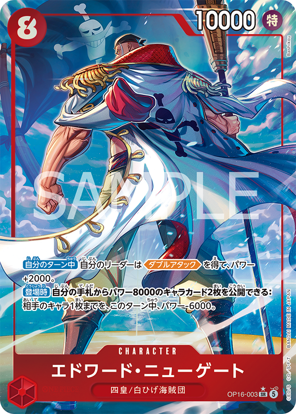 One Piece Decisive Battle (OP-16) 3x Booster | JP
