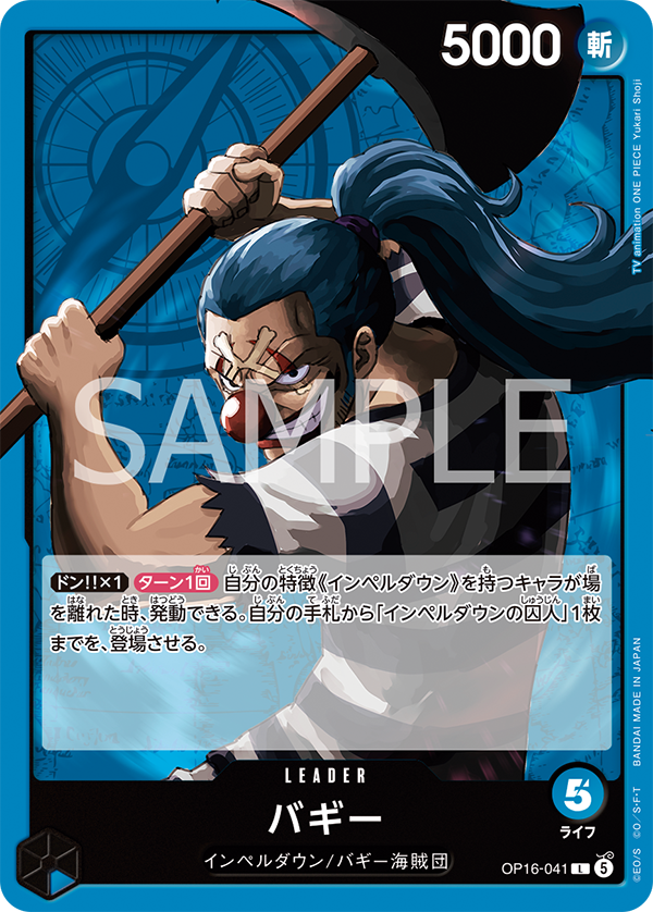 One Piece Decisive Battle (OP-16) 3x Booster | JP