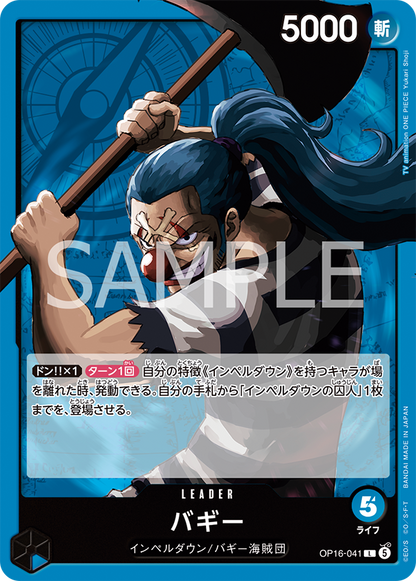 One Piece Decisive Battle (OP-16) 3x Booster | JP