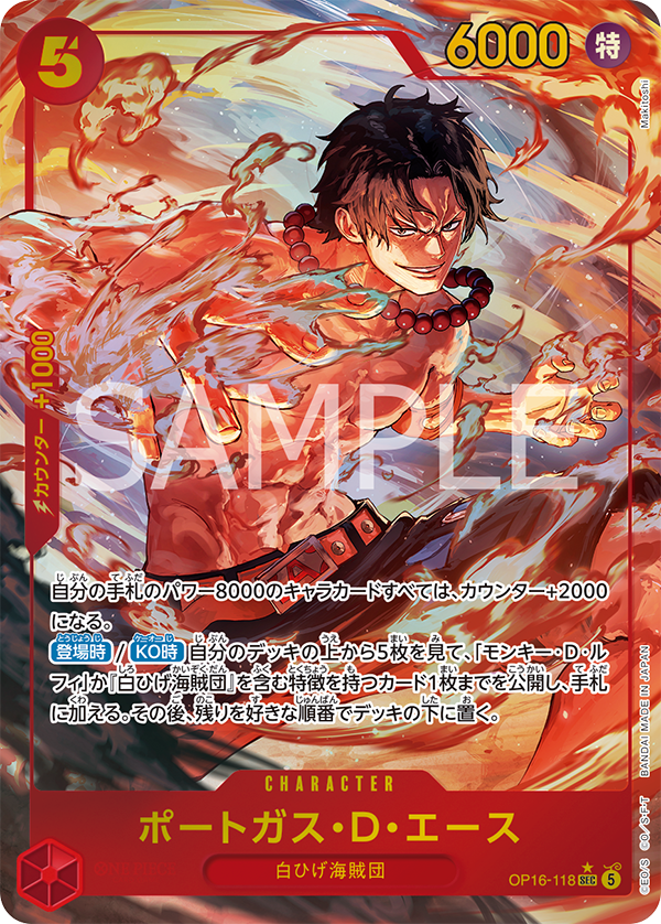 One Piece Decisive Battle (OP-16) 3x Booster | JP