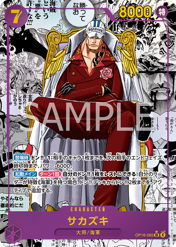 One Piece Decisive Battle (OP-16) 3x Booster | JP