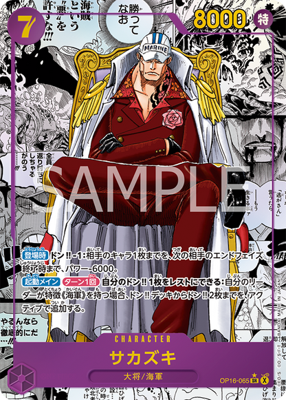 One Piece Decisive Battle (OP-16) 3x Booster | JP