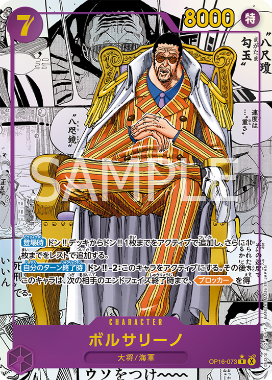 One Piece The Time of Battle (OP-16) 3x Booster | JP
