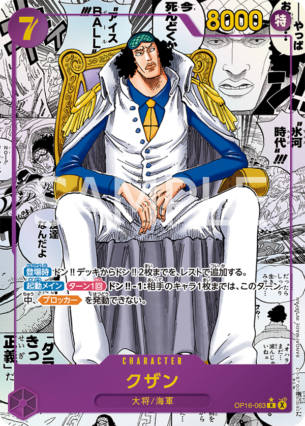 One Piece Decisive Battle (OP-16) 3x Booster | JP