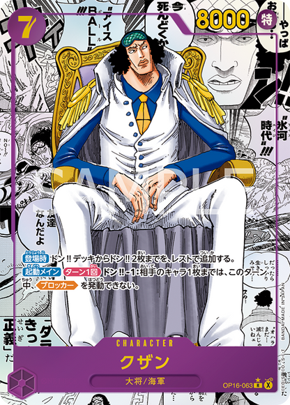 One Piece Decisive Battle (OP-16) 3x Booster | JP