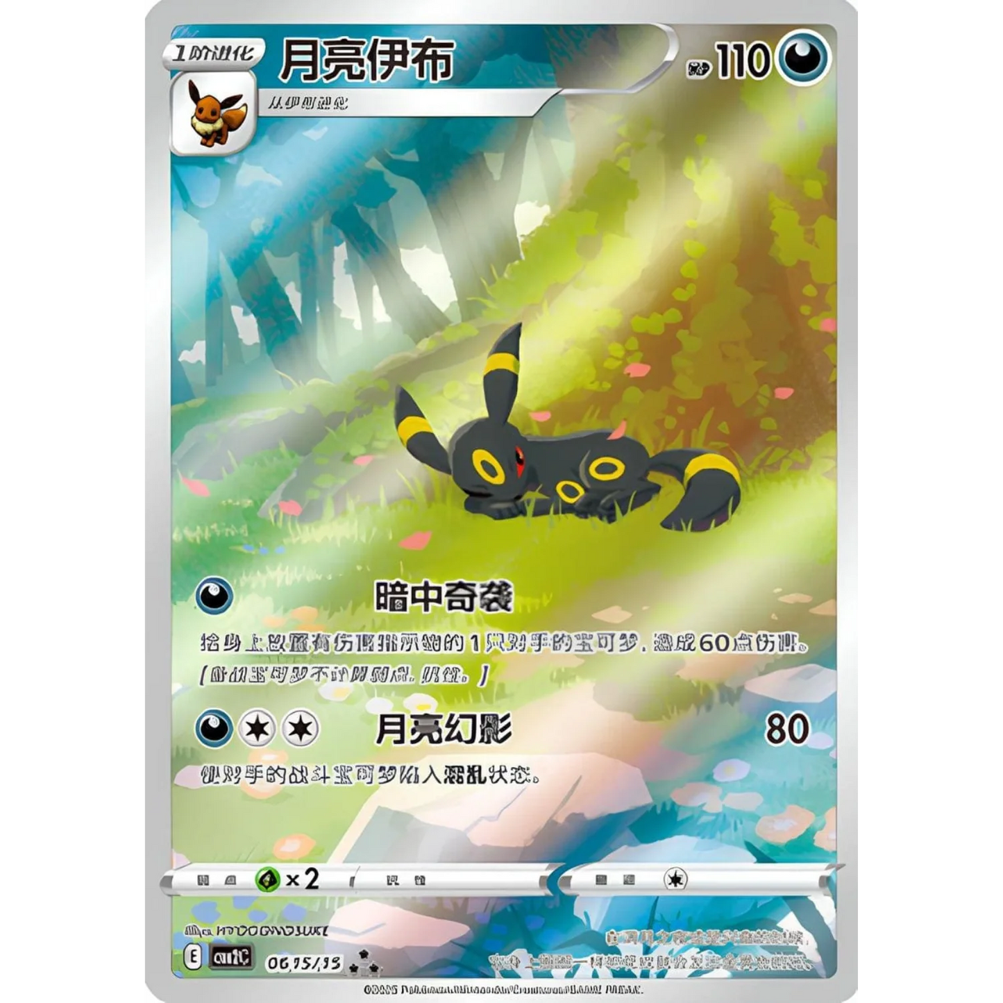 Pokemon - Gem Pack 2 - Display - [CN] Sofort Lieferbar!