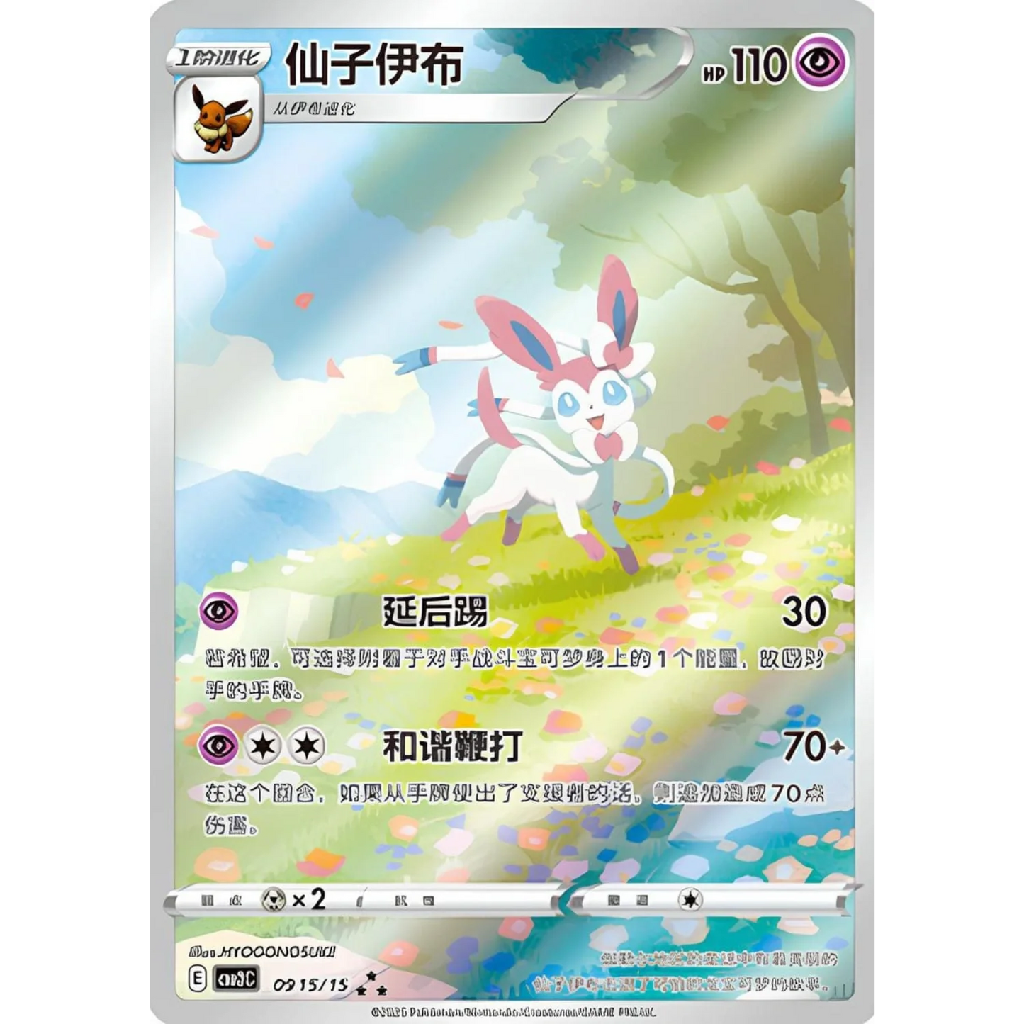 Pokemon - Gem Pack 2 - Display - [CN] Sofort Lieferbar!