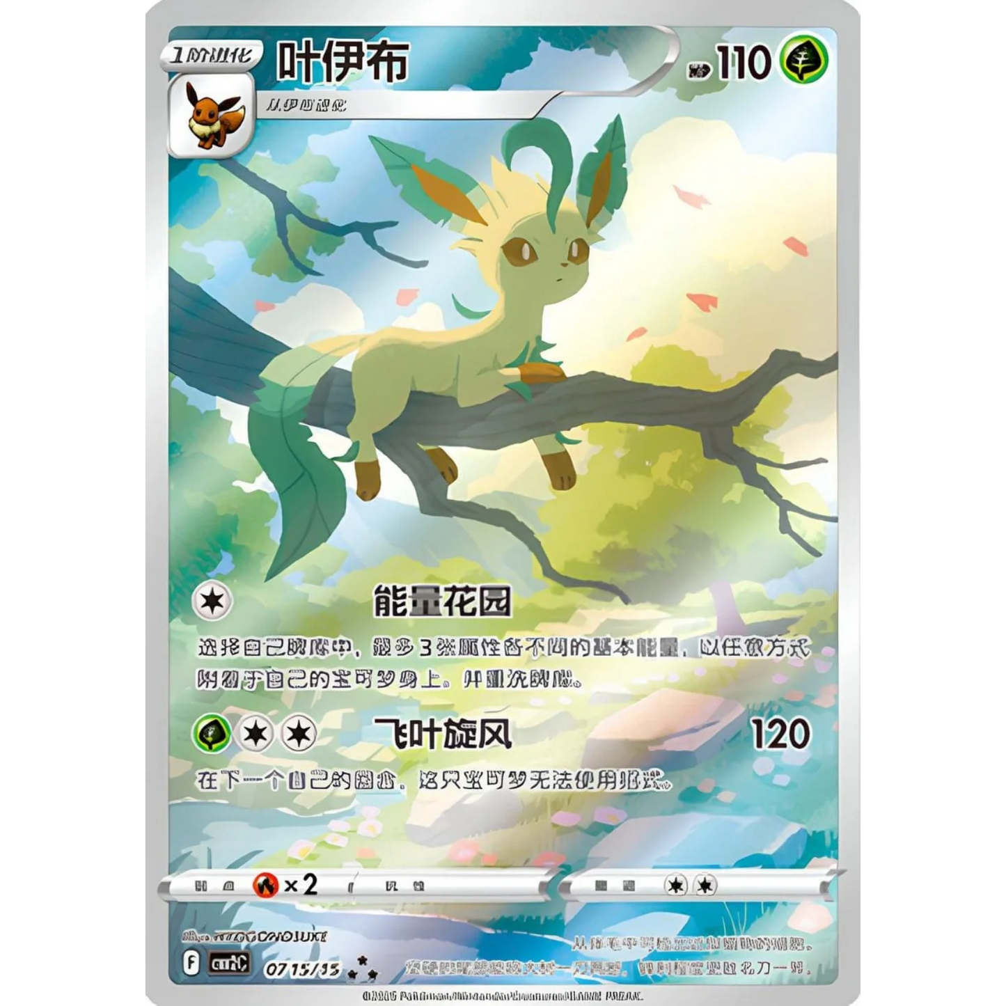 Pokemon - Gem Pack 2 - Display - [CN] Sofort Lieferbar!