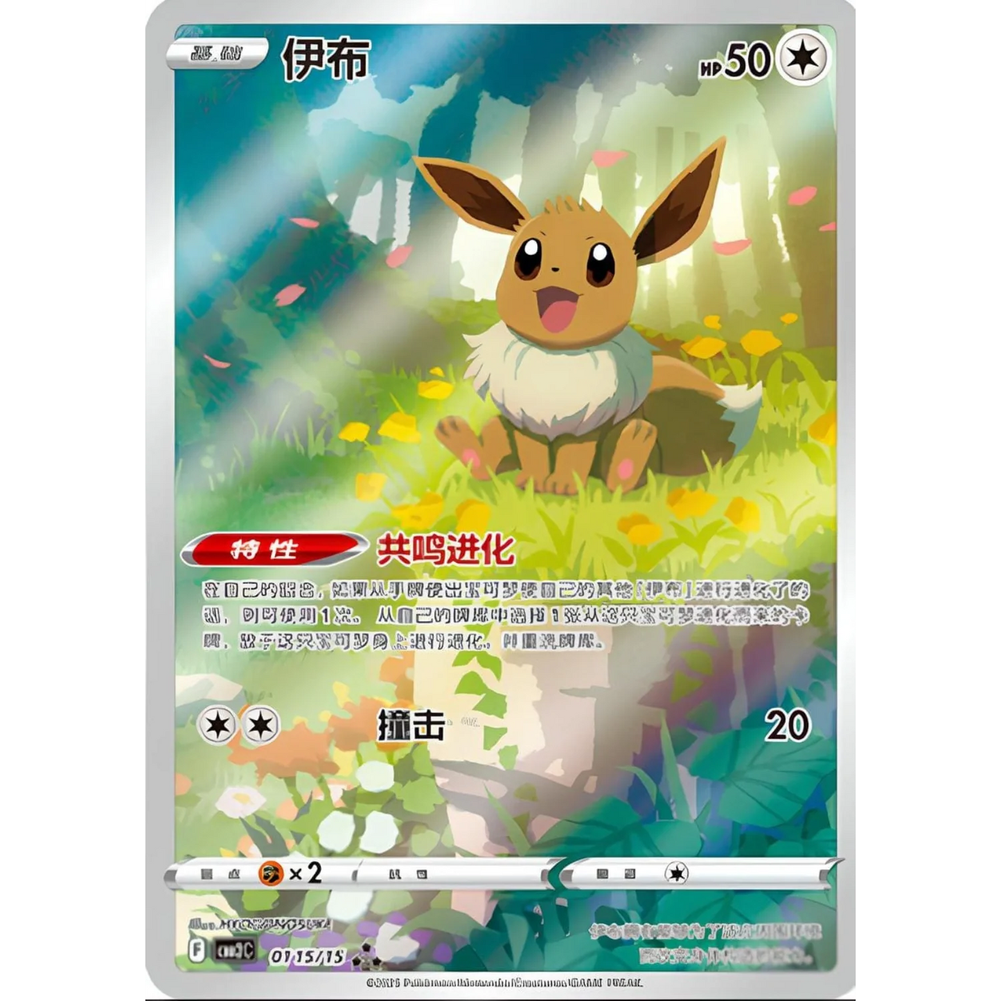 Pokemon - Gem Pack 2 - Display - [CN] Sofort Lieferbar!