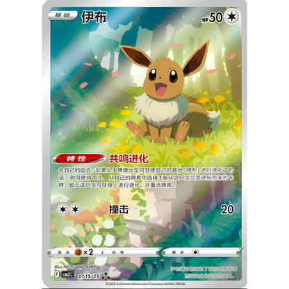 Pokemon - Gem Pack 2 - Display - [CN] Sofort Lieferbar!