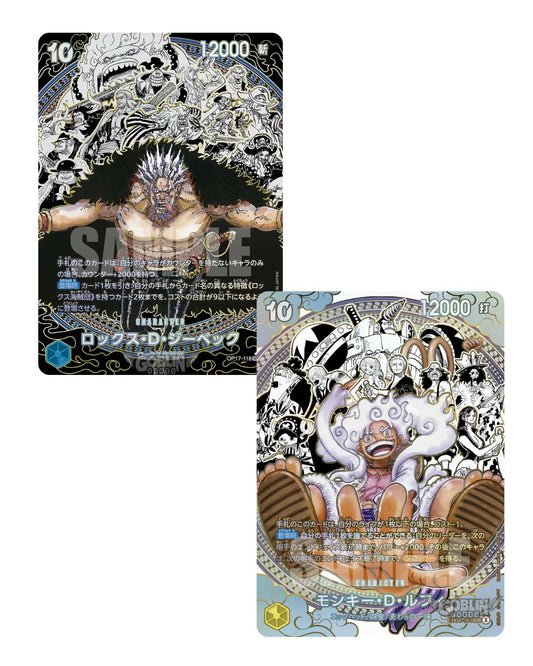 PR-ORDER - One Piece | OP 17 The World’s Strongest Warriors Booster Display | Japanisch JP