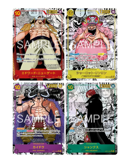PR-ORDER - One Piece | OP 17 The World’s Strongest Warriors Booster Display | Japanisch JP