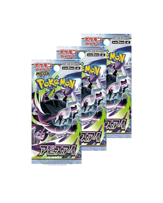 Pokémon Abyss Eye Booster | Japanisch JP