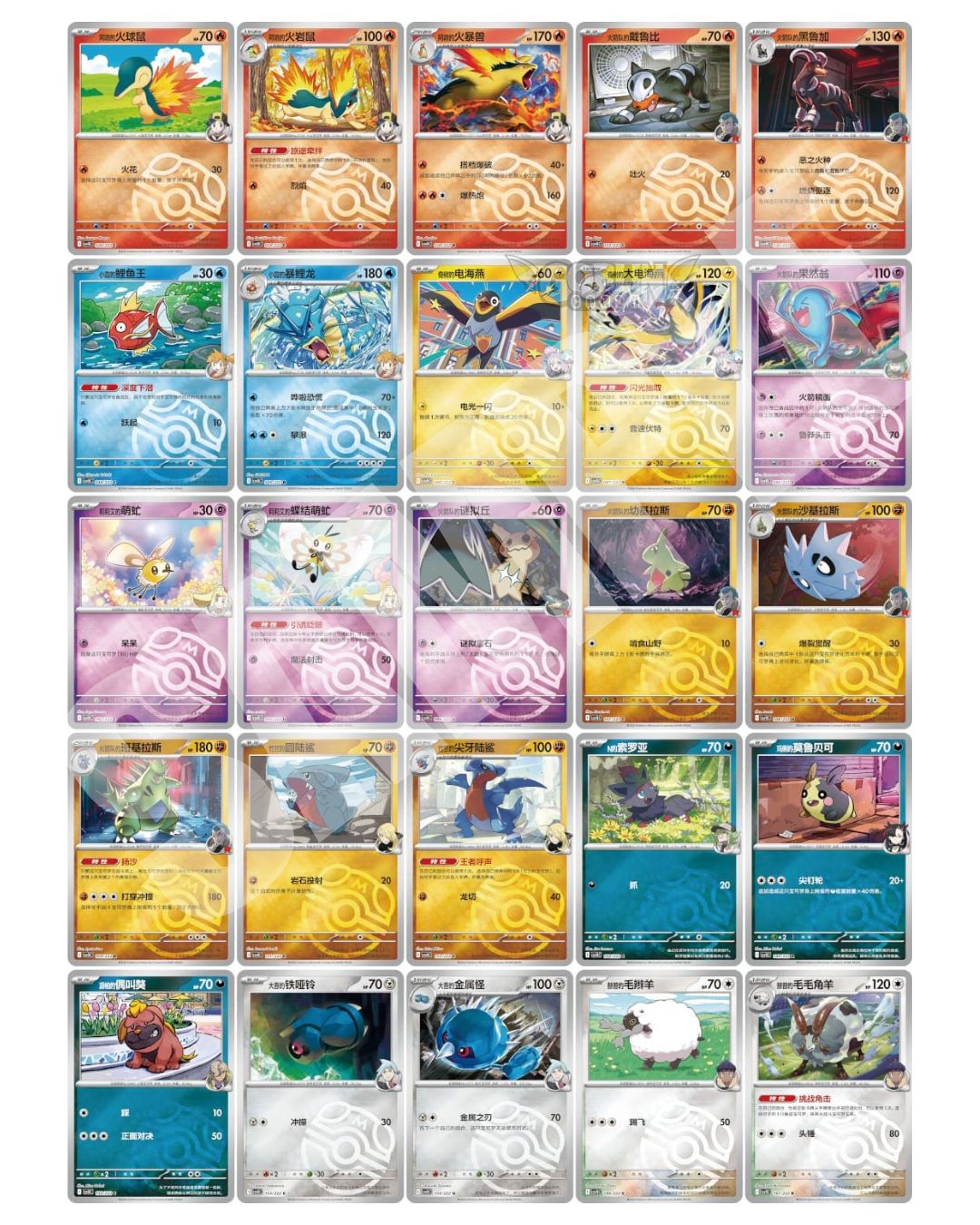 pokemon chasing glory together chinesisch Promokarten Meisterball