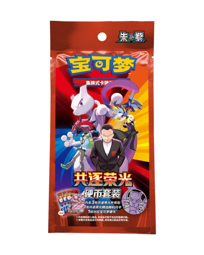 Pokemon chasing glory together chinesisch coinset.