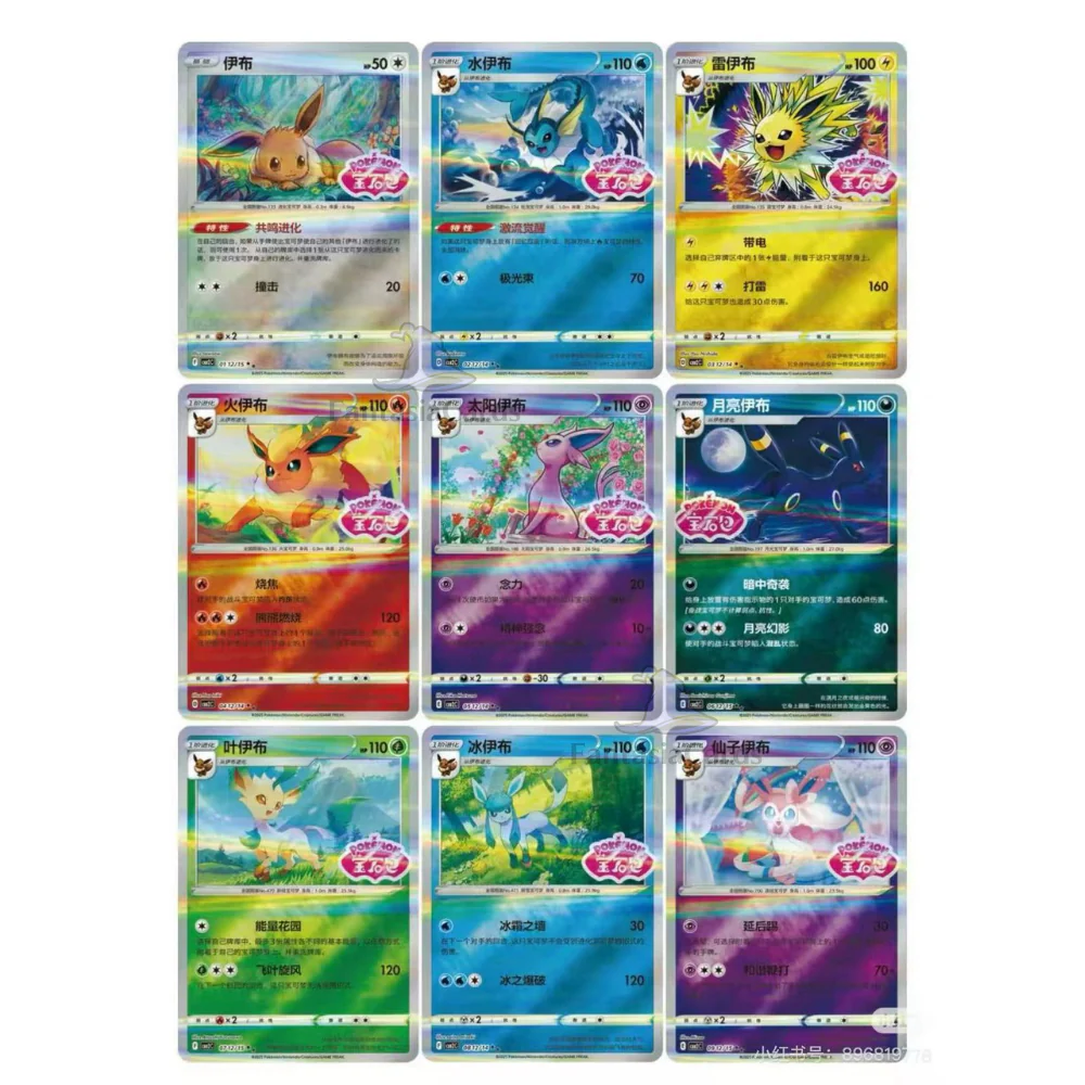 Pokemon - Gem Pack 2 - Display - [CN] Sofort Lieferbar!