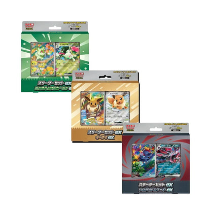 Pokémon MEGA Starter Set ex Japanisch Evoli Zorua Felori | JP