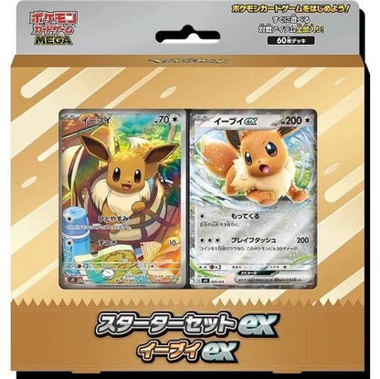 Pokémon MEGA Starter Set ex Japanisch Evoli Zorua Felori | JP