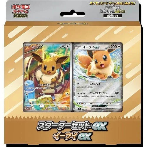 Pokémon MEGA Starter Set ex Japanisch Evoli Zorua Felori | JP