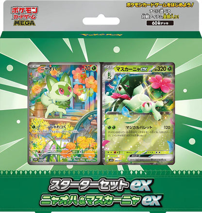 Pokémon MEGA Starter Set ex Japanisch Evoli Zorua Felori | JP