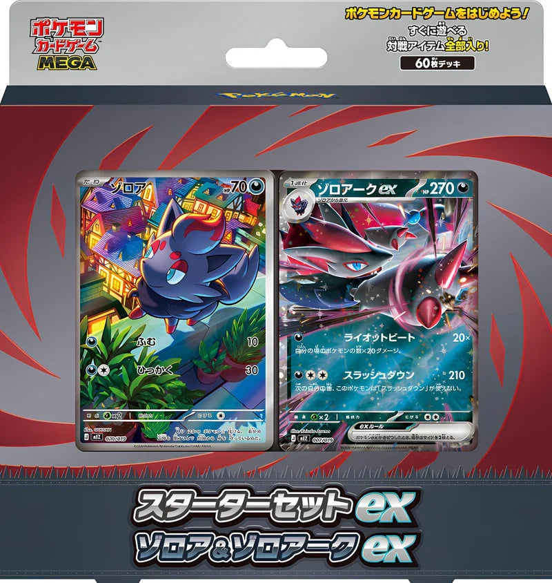 Pokémon MEGA Starter Set ex Japanisch Evoli Zorua Felori | JP