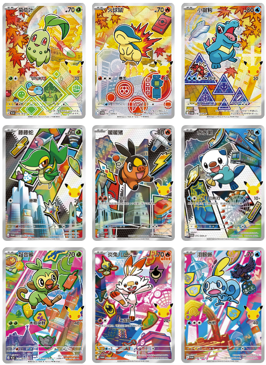 Pokémon 30th Anniversary First Partner Card Set Vol.2 Chinesisch