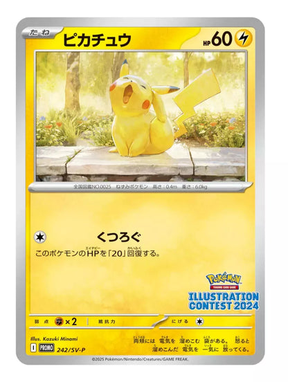 Pokemon Illustration Contest 2024 Booster Pack