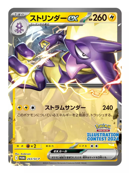 Pokemon Illustration Contest 2024 Booster Pack