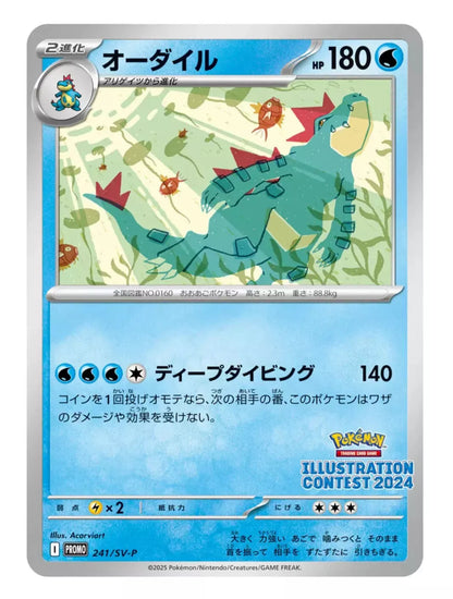 Pokemon Illustration Contest 2024 Booster Pack